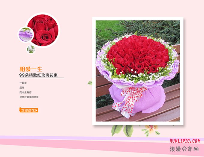 情人节送女友最浪漫的礼物——99朵玫瑰