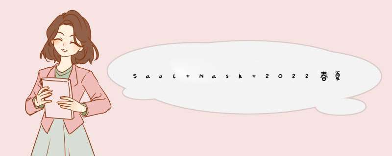 Saul Nash 2022春夏男装系列，短裤的穿搭，更添夏季清凉与休闲,第1张